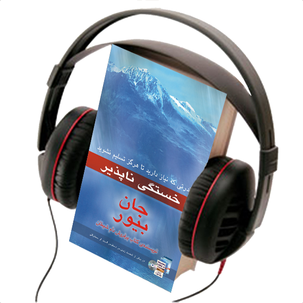 RELENTLESS, AUDIO  BOOK